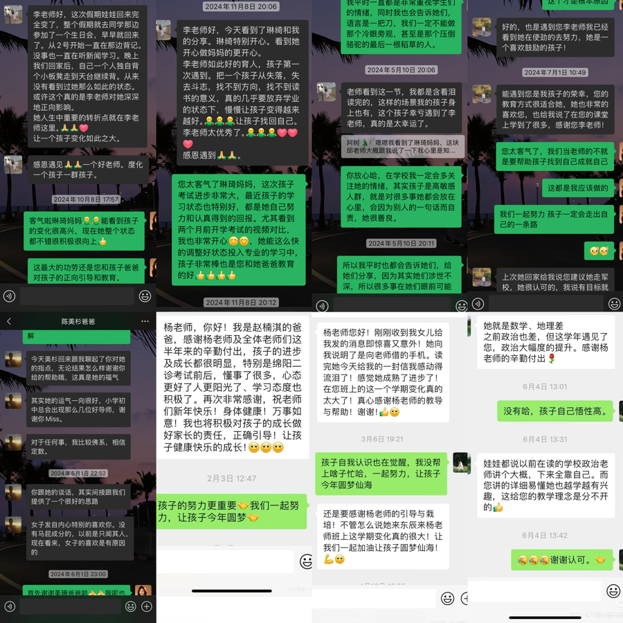 绵阳东辰高级中学官方二维码